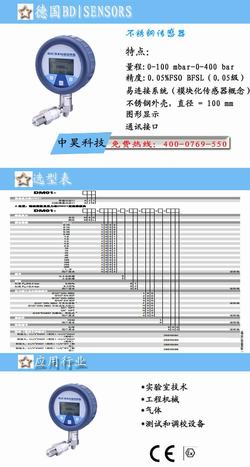 “鞍山acd-200數(shù)字壓力表“/