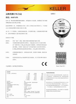 “青島數字精密壓力表標準裝置“/