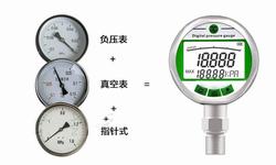 “株洲數(shù)字真空壓力表怎么調(diào)整“/