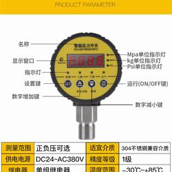 “上海數字電接點壓力表接線圖“/