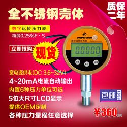 “哈爾濱智能數字壓力表MD-S200“/